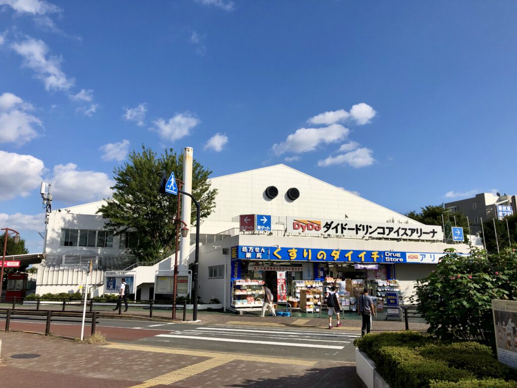ダイドードリンコアイスアリーナ 東伏見アイスアリーナ