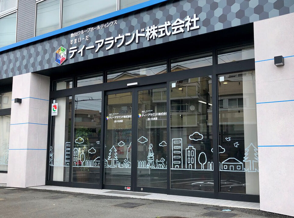 ティーアラウンド さいたま支店